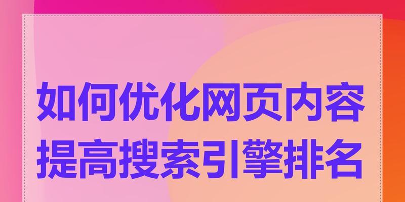 如何进行有效的关键词优化？