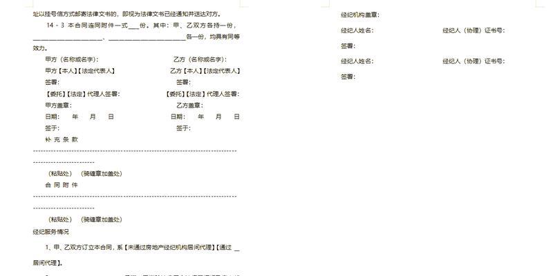 网站制作合同应该包含哪些条款？如何避免纠纷？