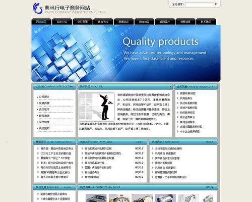 电商网站设计应该注意什么？常见问题有哪些？