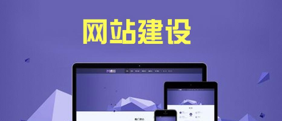 上海网站建设流程详解及所需时间？