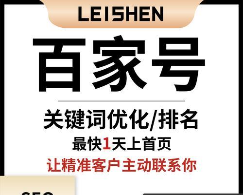 seo快速排名百度首页的秘诀是什么？如何操作才能实现？