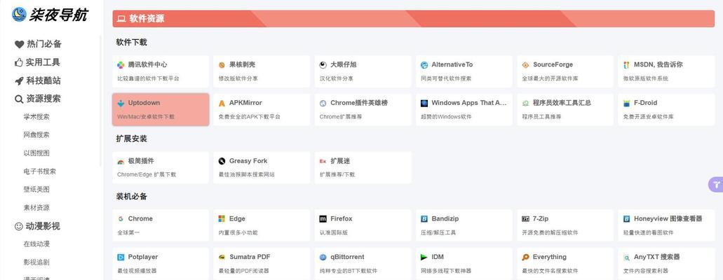 网站制作软件哪个好用快速上手？初学者指南是什么？