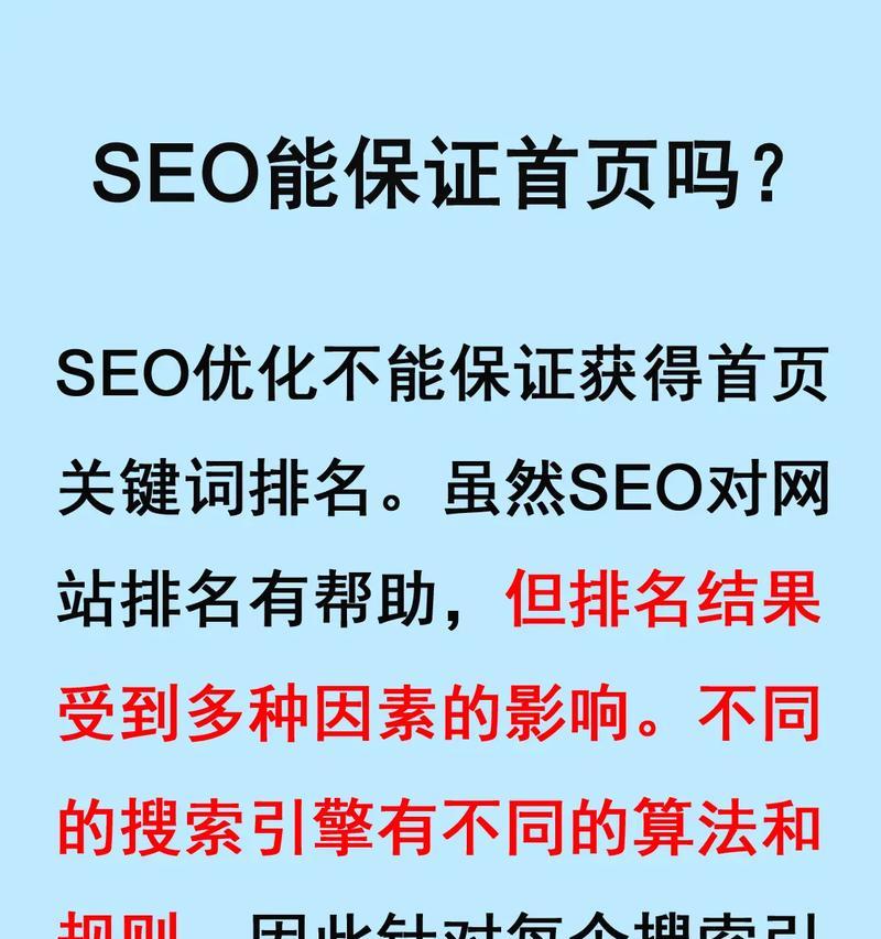 如何打造一个高效的seo网站？关键步骤和常见问题解答？