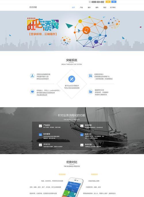 网页设计模板网站特点是什么？选择合适模板的技巧有哪些？
