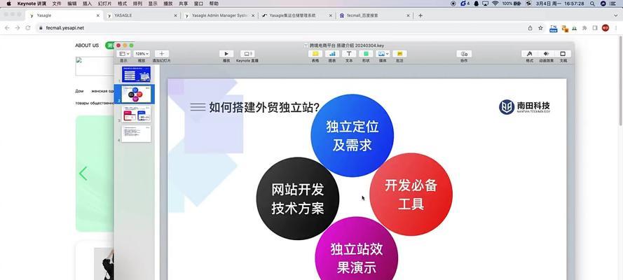 电商网站开发流程是怎样的？需要哪些步骤？