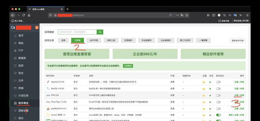 宝塔搭建网站有哪些优势？为什么选择宝塔建站？