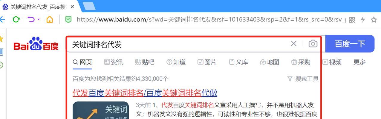 SEO如何优化关键词排名？有哪些技巧？