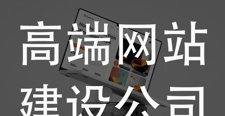 网站建设专业的优势在哪里？为什么选择专业网站建设服务？