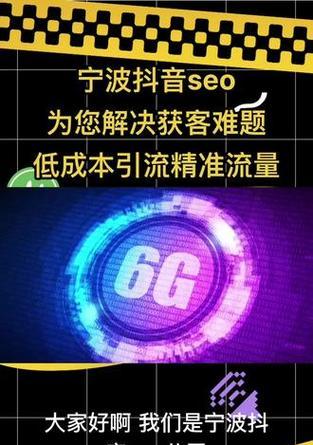 宁波seo优化的最新趋势是什么？如何跟上搜索引擎的变化？