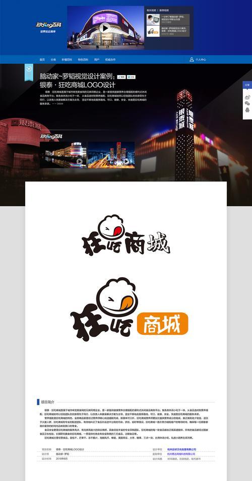杭州网站设计的独特之处是什么？如何体现其特色？
