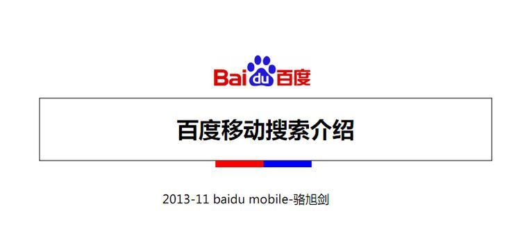  百度seo网站优化有哪些技巧？如何提升网站排名？
