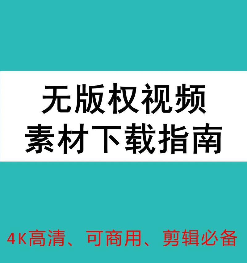 摄影图片素材网站如何挑选？版权问题怎么解决？