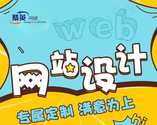 阳谷网站建设常见问题解答？如何挑选最佳服务商？