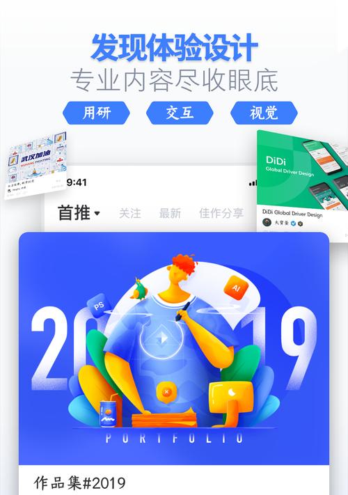 UI中国设计网站特点是什么？如何高效使用UI中国设计网站？