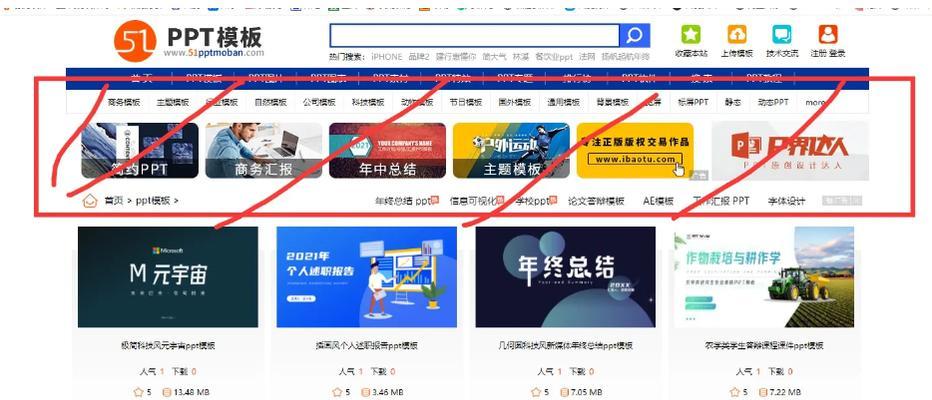 哪里可以找到高质量的ppt免费模板网站？如何辨别模板质量？