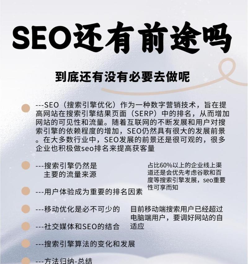 如何进行SEO搜索引擎优化？掌握哪些方法能提升网站排名？