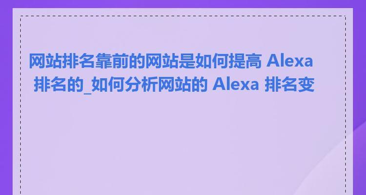 排名工具如何提升网站排名？使用排名工具常见问题有哪些？