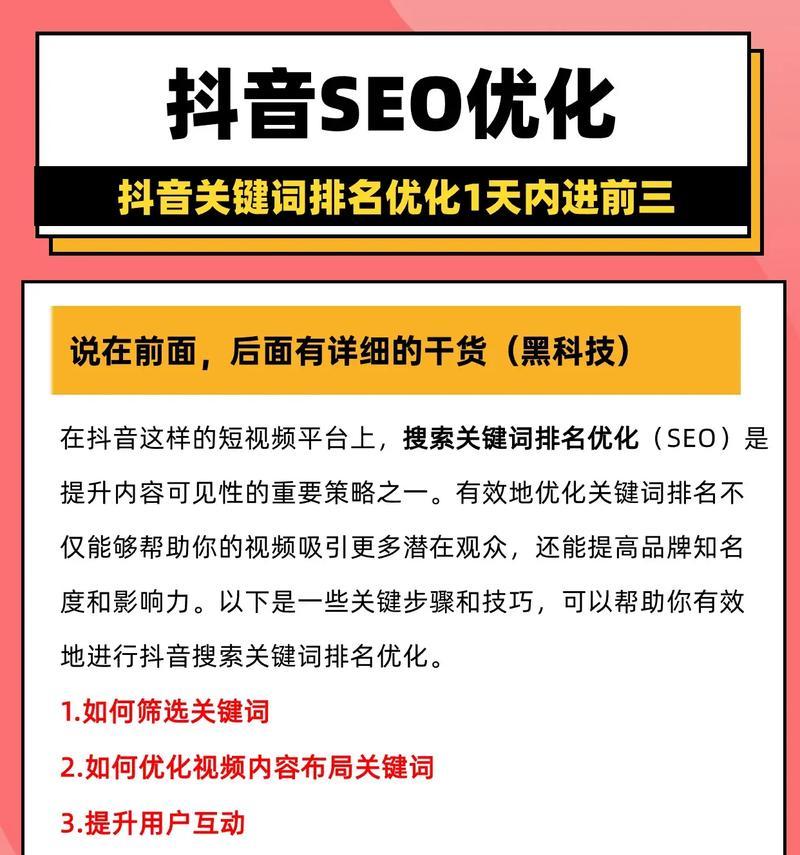 网络SEO优化如何稳定关键词排名？有哪些有效策略？