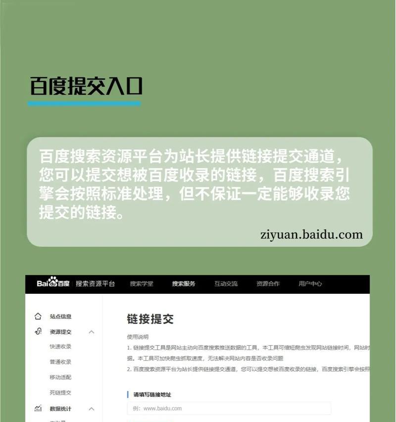 如何提高网站收录率？介绍几种有效的网站收录入口方法？