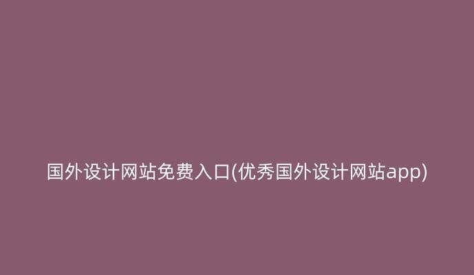如何提高网站收录率？介绍几种有效的网站收录入口方法？