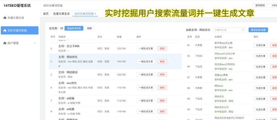 SEO优化工具起到什么作用？如何正确使用它们提高网站排名？