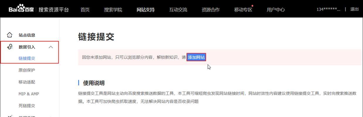 如何利用网站地图提高网站SEO排名？网站地图的正确使用方法是什么？