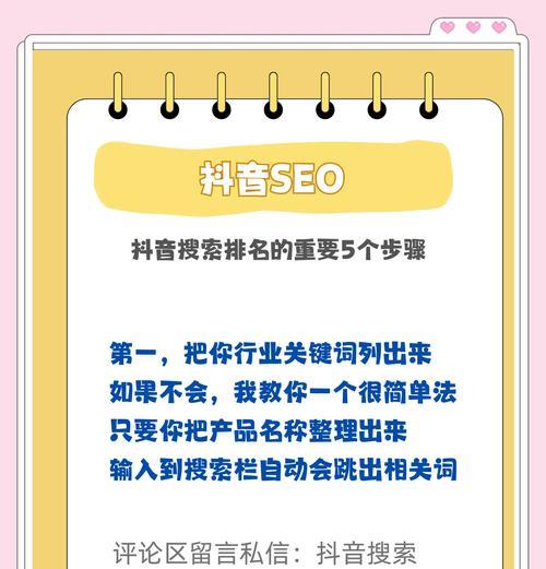 如何通过SEO策略有效增加网站关键词收录量？