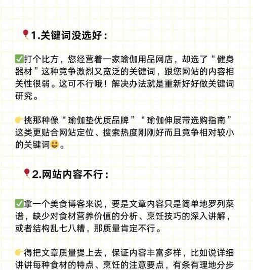 如何通过SEO策略有效增加网站关键词收录量？