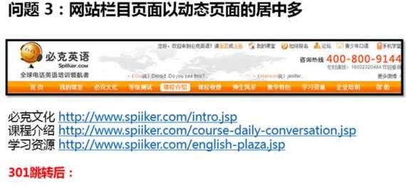 北京SEO论网站收录不稳定的原因有哪些？
