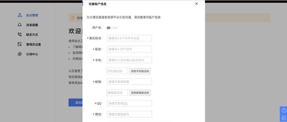 二级域名怎么做优化？优化步骤和注意事项是什么？