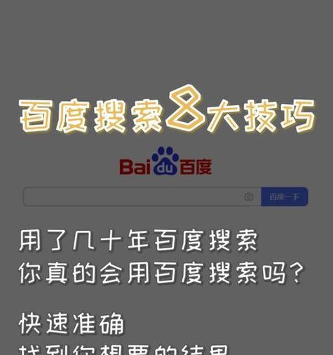 百度搜索引擎的原理是什么？检索排序又是如何进行的？