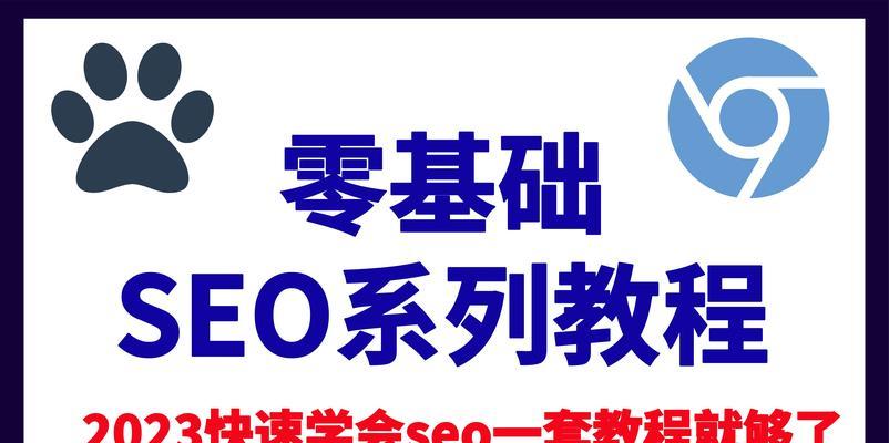 外链对网站排名的影响是什么？如何正确优化外链提高SEO效果？