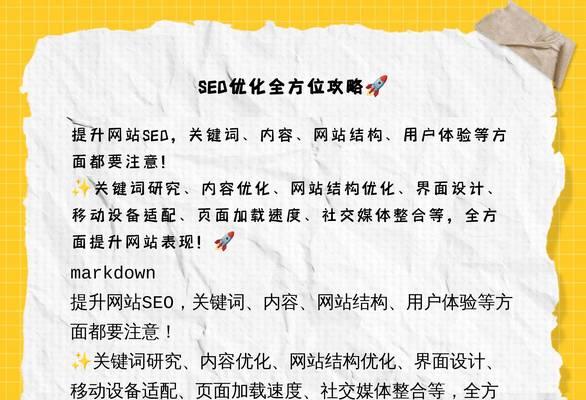 怎样围绕用户体验做SEO？提升SEO效果的用户体验策略有哪些？