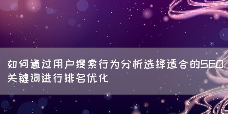 怎样围绕用户体验做SEO？提升SEO效果的用户体验策略有哪些？