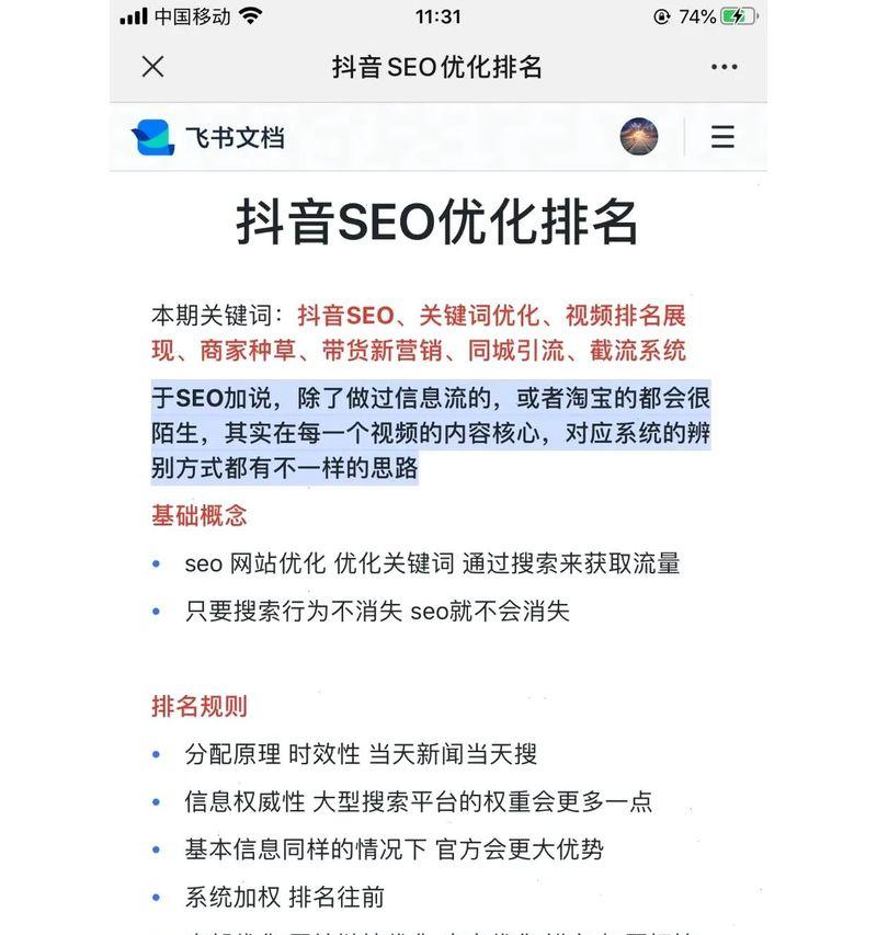 如何稳定提升网站关键词排名？有效方法有哪些？