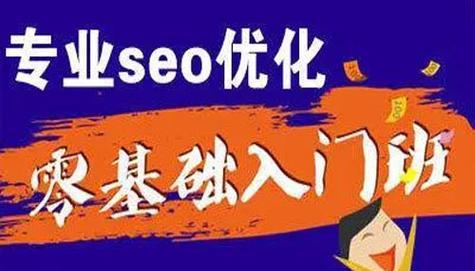 0基础学seo要学多久？掌握SEO需要多长时间？