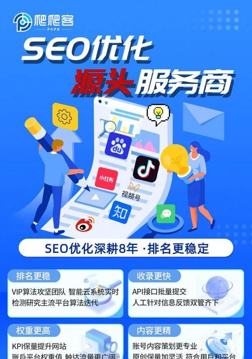 多地点企业如何进行seo优化？常见问题有哪些解决方法？