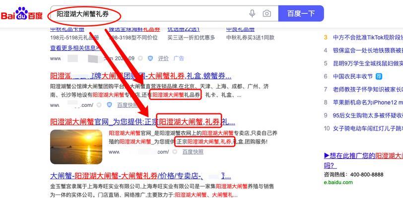 如何利用百度关键词自然排名提升网站流量？