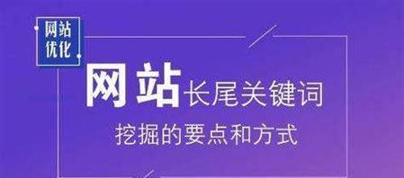 如何把握长尾关键词排名特点？长尾关键词排名有哪些特点？