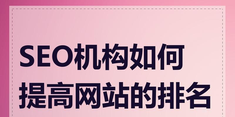 SEO排名优化如何提升网站友好度？常见问题有哪些？