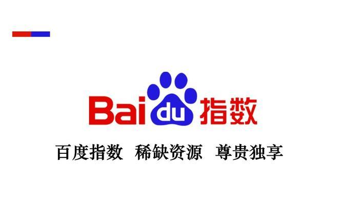 如何利用百度指数分析工具优化趋势关键词？常见问题有哪些？