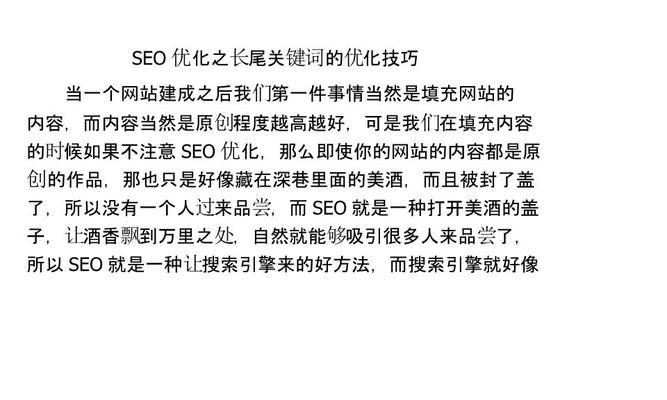 如何提高SEO长尾关键词的收录效果？收录长尾关键词的常见问题有哪些？