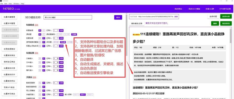 如何批量查询关键词排名？批量查询工具的使用方法是什么？