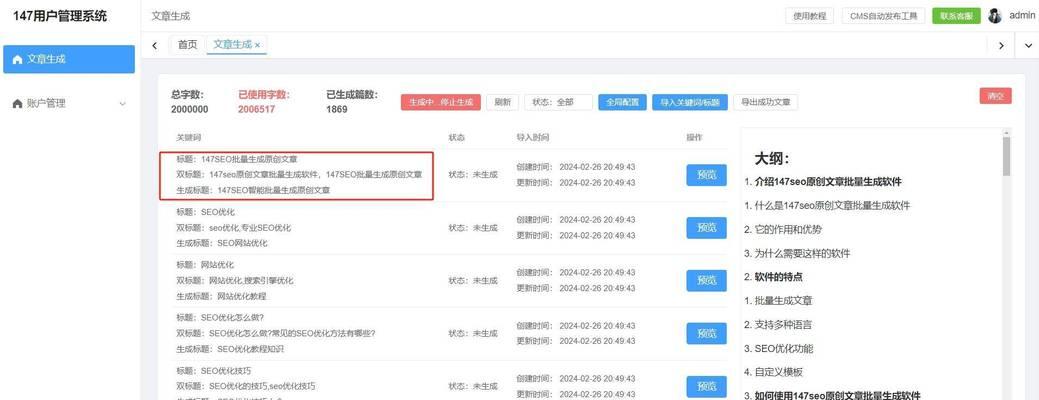 如何批量查询关键词排名？批量查询工具的使用方法是什么？