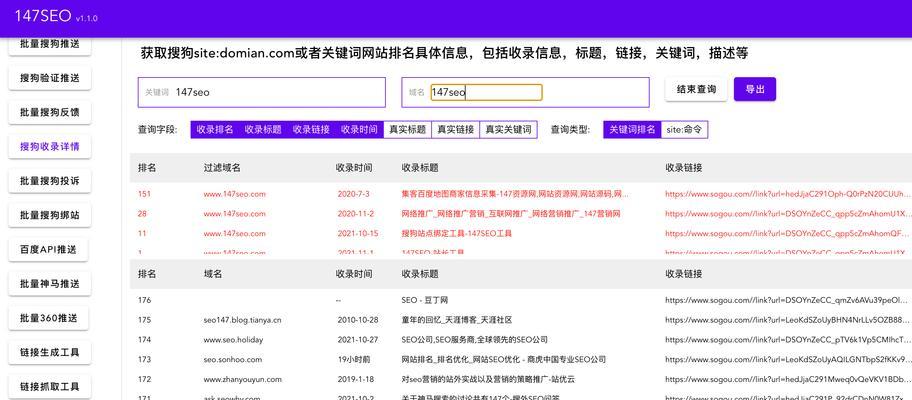 如何批量查询关键词排名？批量查询工具的使用方法是什么？