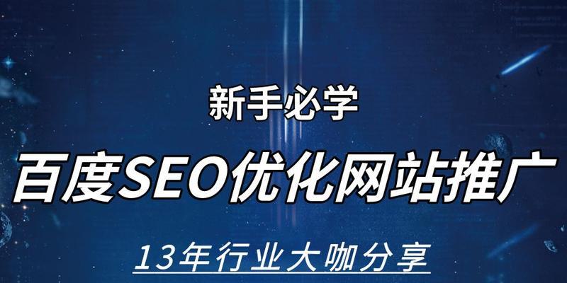 新网站如何快速提升搜索引擎排名？需要多长时间才能看到效果？