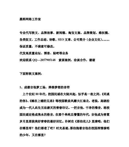 SEO软文发布指南：如何避免内容被删除？