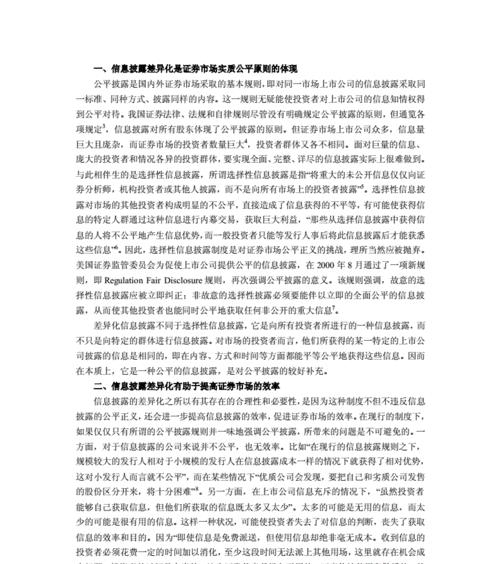如何让网站差异化？提升品牌竞争力的五个策略是什么？
