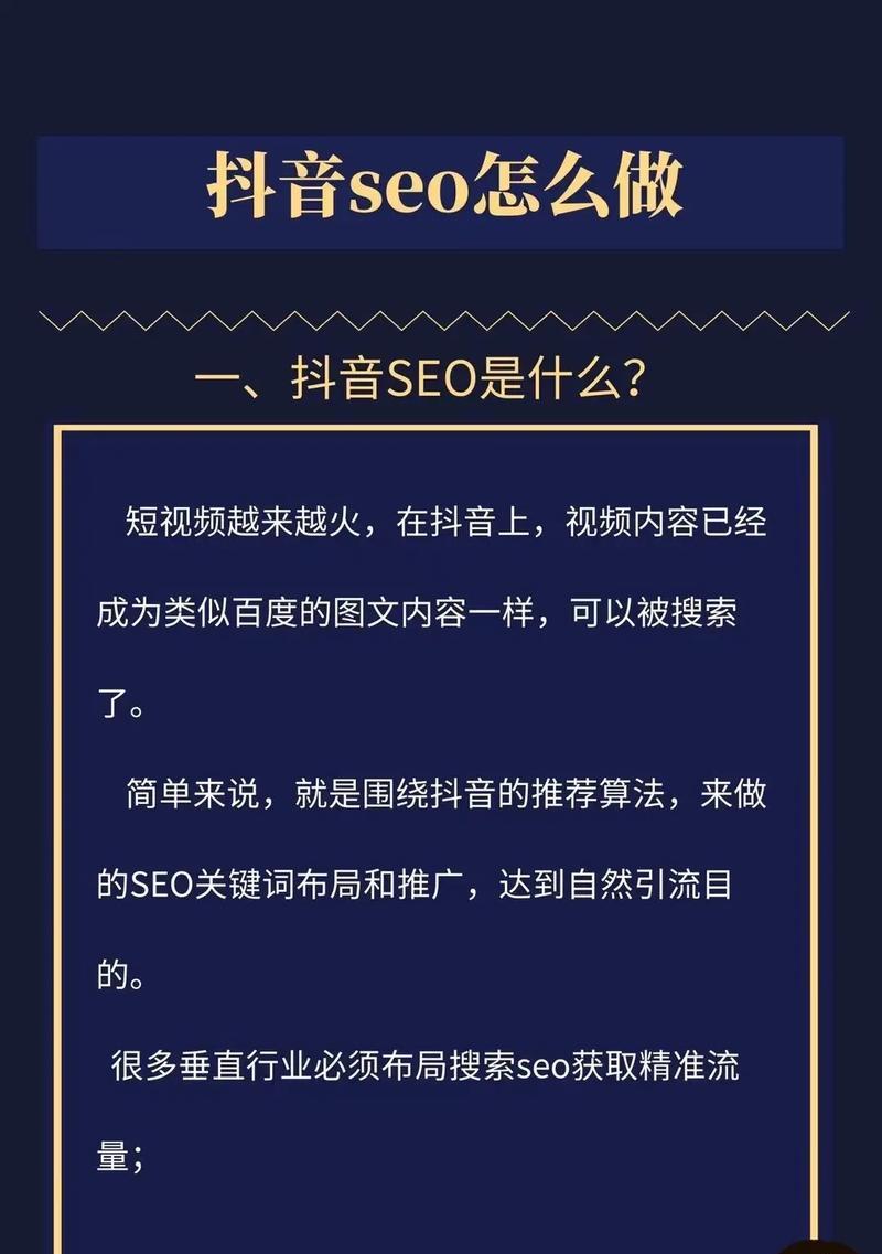 网站seo怎么做？如何优化网站提高搜索引擎排名？