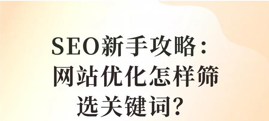 企业网站如何优化SEO以获得首页排名？常见问题有哪些？